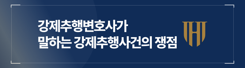 성추행사건, 성추행처벌, 성추행형량, 성범죄변호사, 성범죄감형