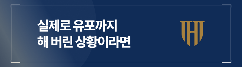 실제 동영상유포 행위가 있었다면 받게 될 처벌