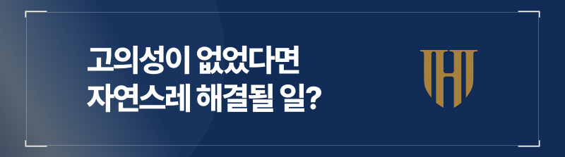 억울한 공밀추 혐의는 솔직하게 조사받으면 되지 않을까?