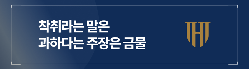 착취라는 말은 과하다는 주장은 금물