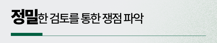 클럽원나잇 성폭행누명 사건의 주요 쟁점